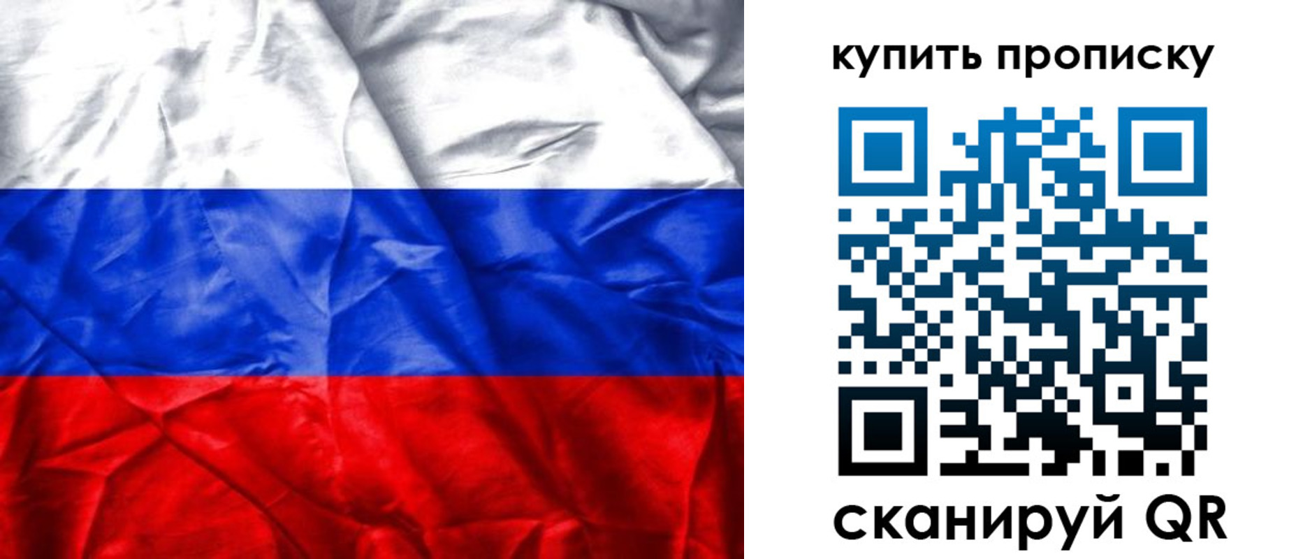 прописка от собственника в Керчи