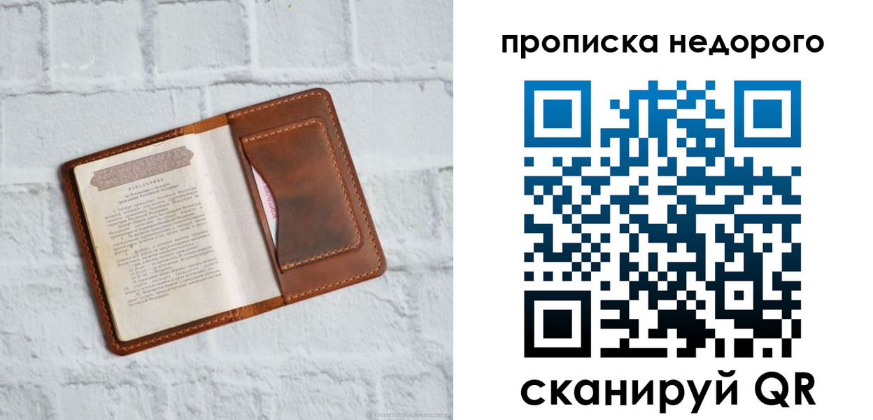 временная регистрация в квартире в Керчи